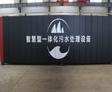 新农村建设污水处理设备
